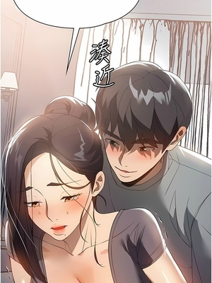 [韩漫] 家政妇小姐姐／Young Housemaid [中文][已完结]_0770