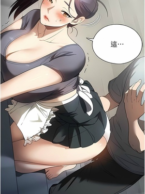 [韩漫] 家政妇小姐姐／Young Housemaid [中文][已完结]_0776