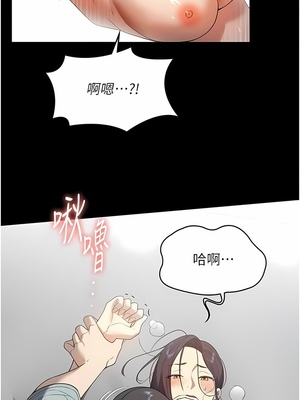 [韩漫] 家政妇小姐姐／Young Housemaid [中文][已完结]_0781