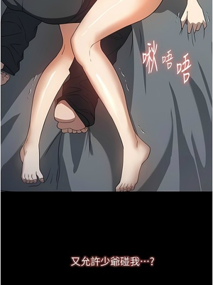 [韩漫] 家政妇小姐姐／Young Housemaid [中文][已完结]_0784