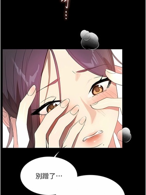 [韩漫] 家政妇小姐姐／Young Housemaid [中文][已完结]_0789