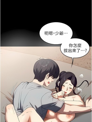 [韩漫] 家政妇小姐姐／Young Housemaid [中文][已完结]_0801