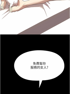 [韩漫] 家政妇小姐姐／Young Housemaid [中文][已完结]_0809