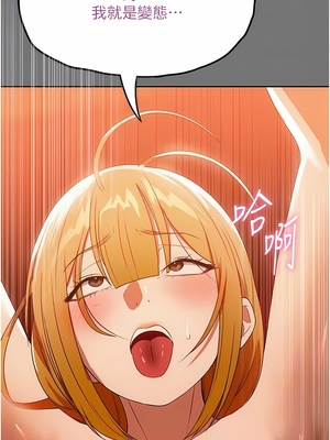 [韩漫] 家政妇小姐姐／Young Housemaid [中文][已完结]_0812