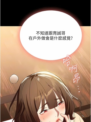 [韩漫] 家政妇小姐姐／Young Housemaid [中文][已完结]_0814