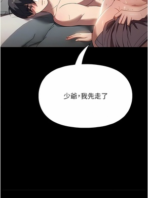 [韩漫] 家政妇小姐姐／Young Housemaid [中文][已完结]_0817