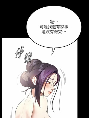 [韩漫] 家政妇小姐姐／Young Housemaid [中文][已完结]_0818