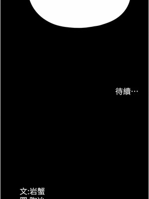 [韩漫] 家政妇小姐姐／Young Housemaid [中文][已完结]_0825