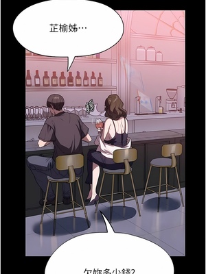 [韩漫] 家政妇小姐姐／Young Housemaid [中文][已完结]_0827