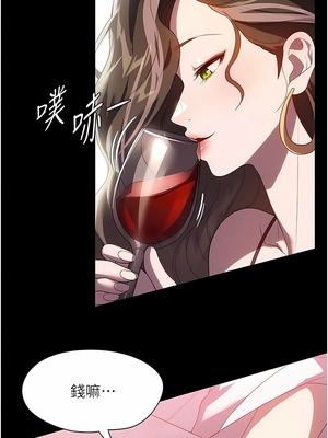 [韩漫] 家政妇小姐姐／Young Housemaid [中文][已完结]_0828