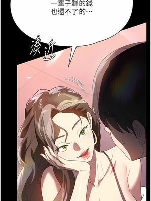 [韩漫] 家政妇小姐姐／Young Housemaid [中文][已完结]_0830