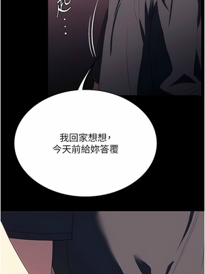 [韩漫] 家政妇小姐姐／Young Housemaid [中文][已完结]_0834