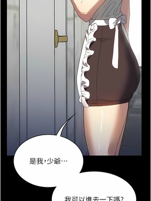 [韩漫] 家政妇小姐姐／Young Housemaid [中文][已完结]_0836