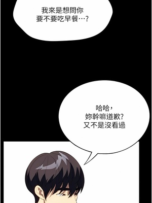 [韩漫] 家政妇小姐姐／Young Housemaid [中文][已完结]_0837