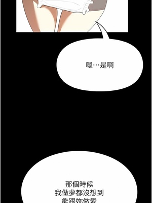 [韩漫] 家政妇小姐姐／Young Housemaid [中文][已完结]_0838