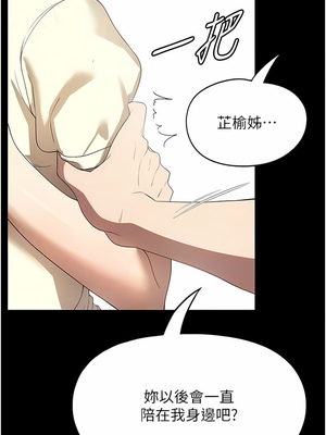 [韩漫] 家政妇小姐姐／Young Housemaid [中文][已完结]_0839