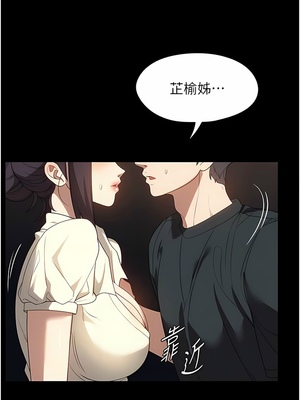 [韩漫] 家政妇小姐姐／Young Housemaid [中文][已完结]_0840