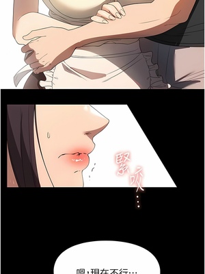 [韩漫] 家政妇小姐姐／Young Housemaid [中文][已完结]_0843