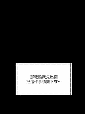 [韩漫] 家政妇小姐姐／Young Housemaid [中文][已完结]_0847