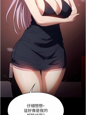 [韩漫] 家政妇小姐姐／Young Housemaid [中文][已完结]_0860