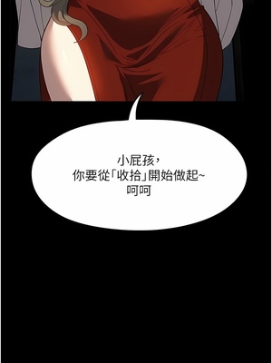 [韩漫] 家政妇小姐姐／Young Housemaid [中文][已完结]_0864