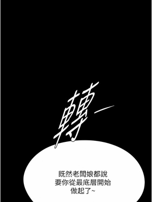 [韩漫] 家政妇小姐姐／Young Housemaid [中文][已完结]_0868