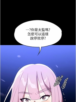 [韩漫] 家政妇小姐姐／Young Housemaid [中文][已完结]_0878