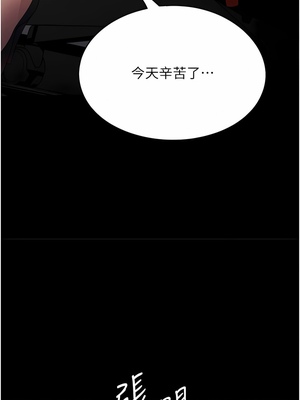 [韩漫] 家政妇小姐姐／Young Housemaid [中文][已完结]_0881