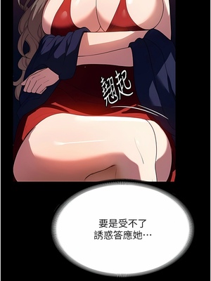 [韩漫] 家政妇小姐姐／Young Housemaid [中文][已完结]_0883
