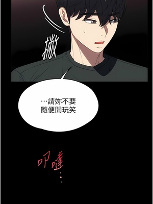 [韩漫] 家政妇小姐姐／Young Housemaid [中文][已完结]_0884
