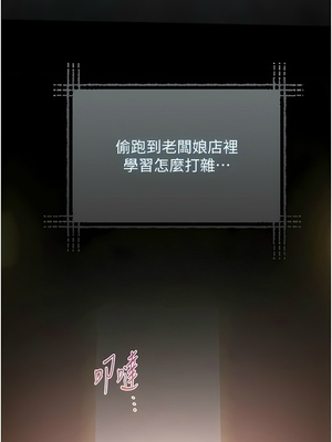 [韩漫] 家政妇小姐姐／Young Housemaid [中文][已完结]_0891