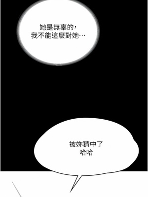 [韩漫] 家政妇小姐姐／Young Housemaid [中文][已完结]_0896