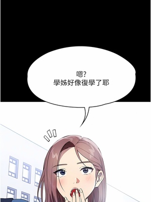 [韩漫] 家政妇小姐姐／Young Housemaid [中文][已完结]_0897