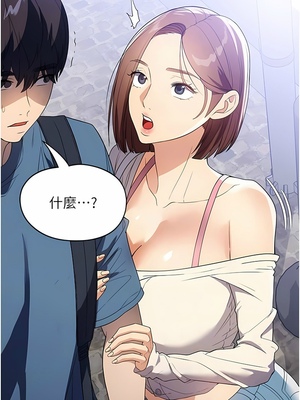 [韩漫] 家政妇小姐姐／Young Housemaid [中文][已完结]_0902