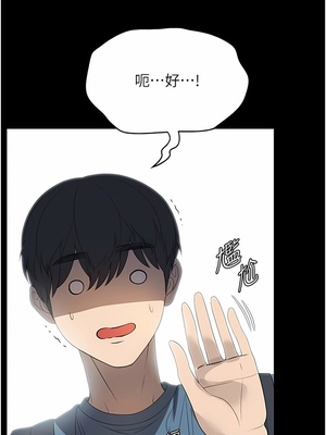 [韩漫] 家政妇小姐姐／Young Housemaid [中文][已完结]_0903