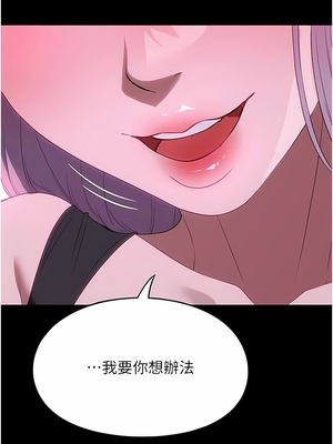 [韩漫] 家政妇小姐姐／Young Housemaid [中文][已完结]_0909