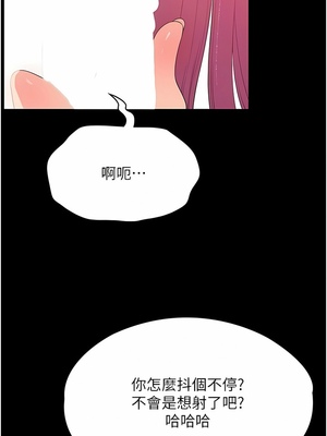 [韩漫] 家政妇小姐姐／Young Housemaid [中文][已完结]_0919