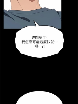 [韩漫] 家政妇小姐姐／Young Housemaid [中文][已完结]_0920