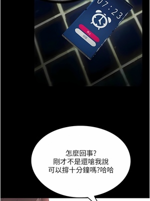 [韩漫] 家政妇小姐姐／Young Housemaid [中文][已完结]_0922