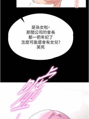 [韩漫] 家政妇小姐姐／Young Housemaid [中文][已完结]_0927