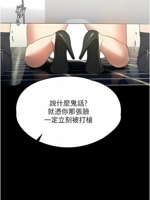 [韩漫] 家政妇小姐姐／Young Housemaid [中文][已完结]_0929