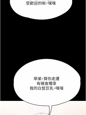 [韩漫] 家政妇小姐姐／Young Housemaid [中文][已完结]_0930