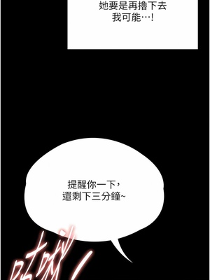 [韩漫] 家政妇小姐姐／Young Housemaid [中文][已完结]_0931