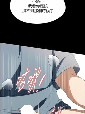 [韩漫] 家政妇小姐姐／Young Housemaid [中文][已完结]_0932