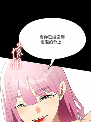 [韩漫] 家政妇小姐姐／Young Housemaid [中文][已完结]_0936