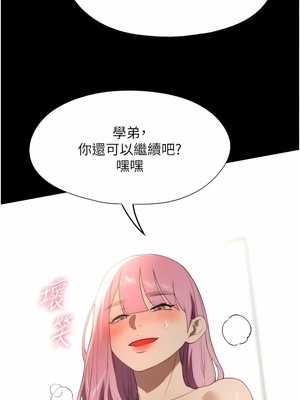 [韩漫] 家政妇小姐姐／Young Housemaid [中文][已完结]_0940