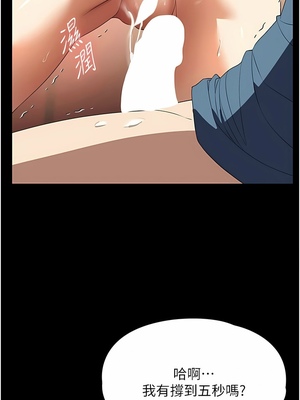 [韩漫] 家政妇小姐姐／Young Housemaid [中文][已完结]_0954