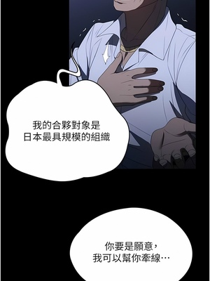 [韩漫] 家政妇小姐姐／Young Housemaid [中文][已完结]_0964