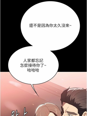 [韩漫] 家政妇小姐姐／Young Housemaid [中文][已完结]_0976