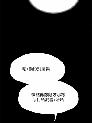 [韩漫] 家政妇小姐姐／Young Housemaid [中文][已完结]_0979
